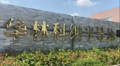 解析氟源网:PFA流体系统一站式采购平台