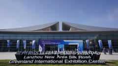 聚焦西部盛事：兰洽会分会场2024西部（兰州新区）精细化工产业博览会盛大开幕