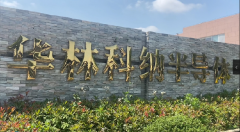 “氟源网”解析：PFA耗材配件一站式采购及服务中心